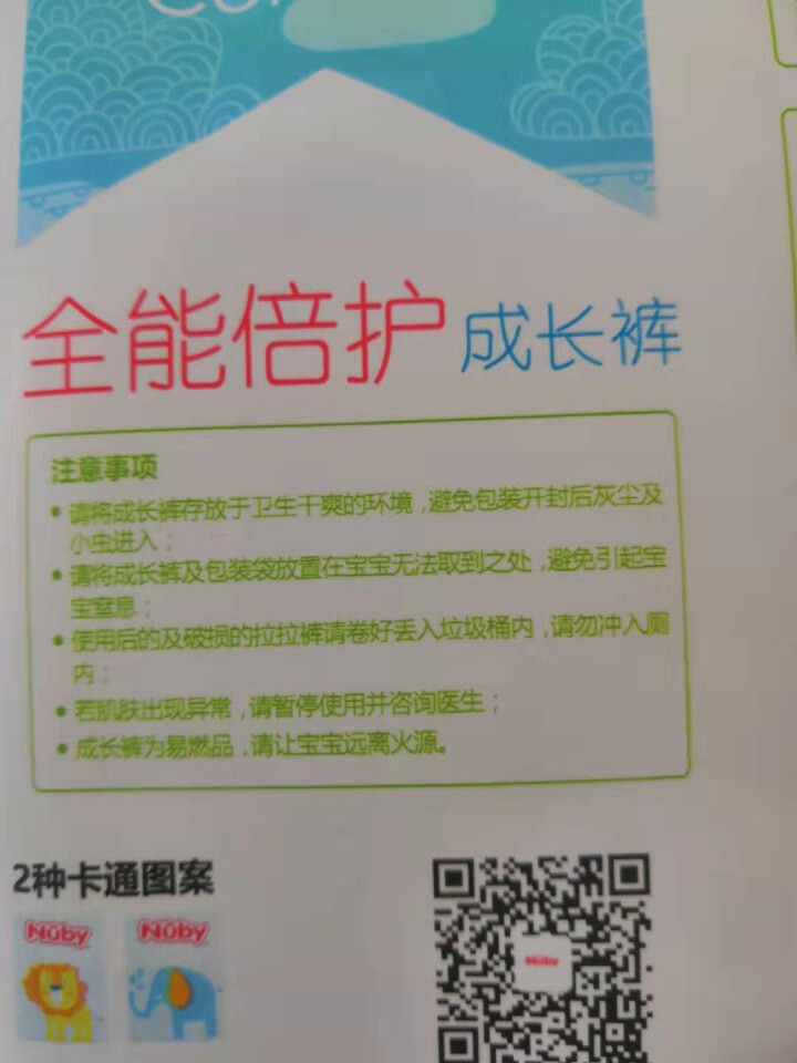 Nuby（努比）拉拉裤宝宝干爽成长裤 超柔贴身超薄透气 男女宝宝学步裤纸尿裤尿不湿 试用装L码【5片】怎么样，好用吗，口碑，心得，评价，试用报告,第4张