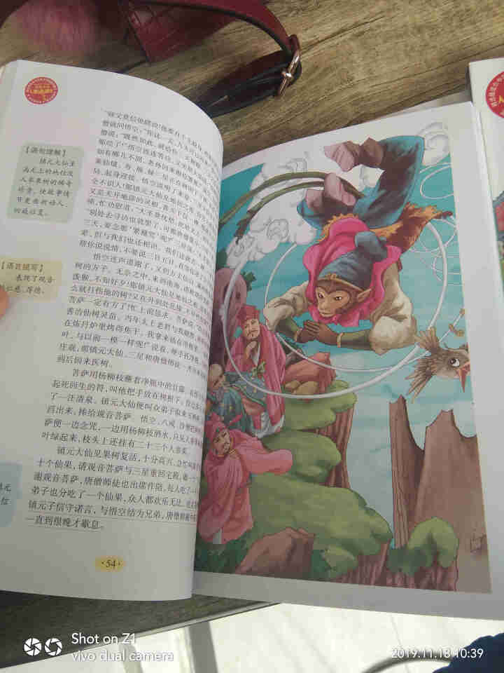 四大名著青少版 西游记红楼梦三国演义水浒传 青少年中小学生版名著彩图原著儿童文学四五六年级课外书怎么样，好用吗，口碑，心得，评价，试用报告,第4张