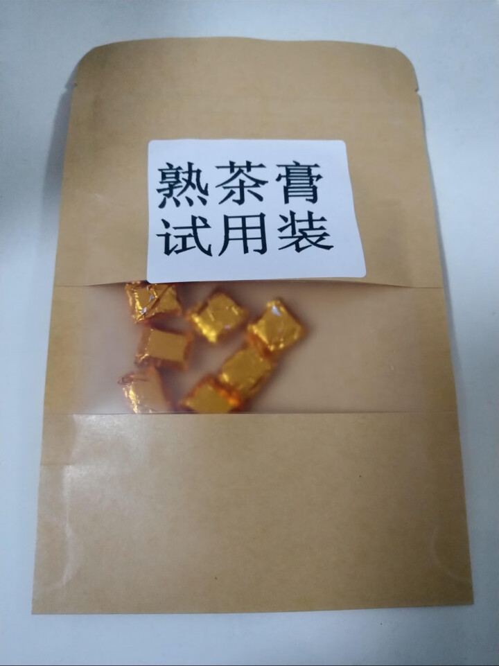 试用装熟茶膏10颗纸袋装怎么样，好用吗，口碑，心得，评价，试用报告,第2张