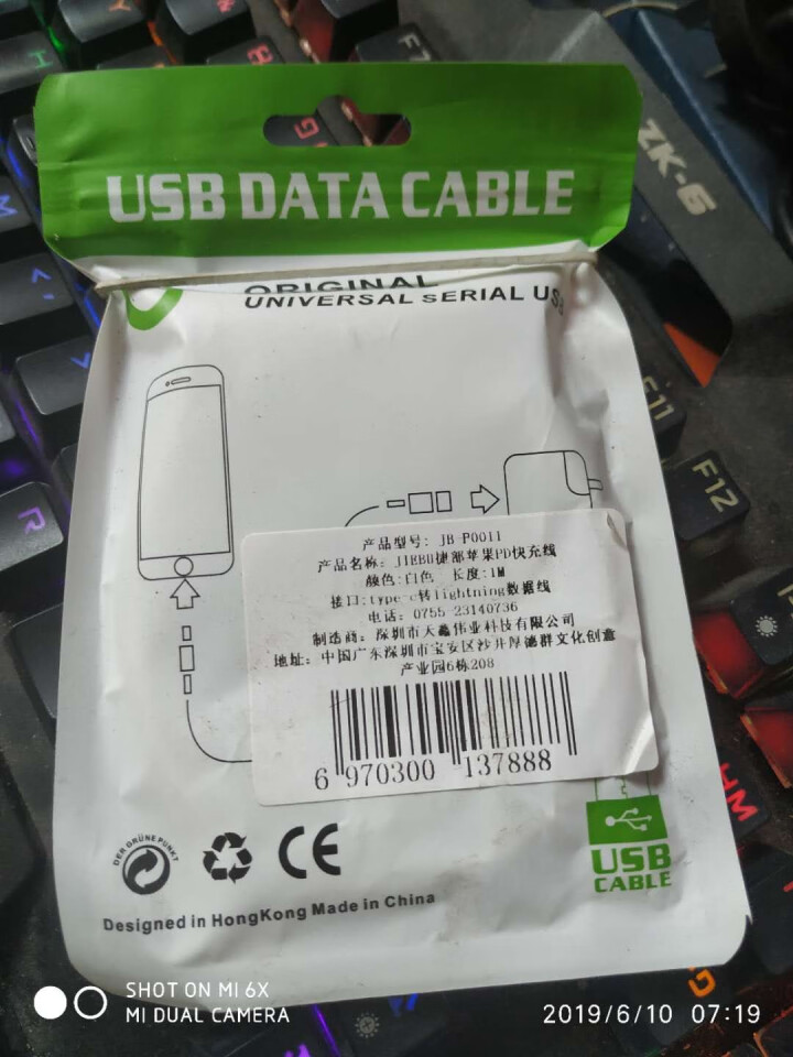 苹果PD快充线数据线USB,第2张