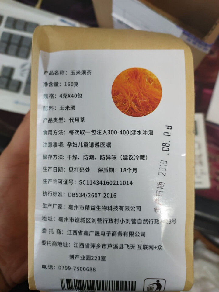 纯玉米须茶 袋泡茶新鲜无糖原味花草茶养生茶怎么样，好用吗，口碑，心得，评价，试用报告,第3张