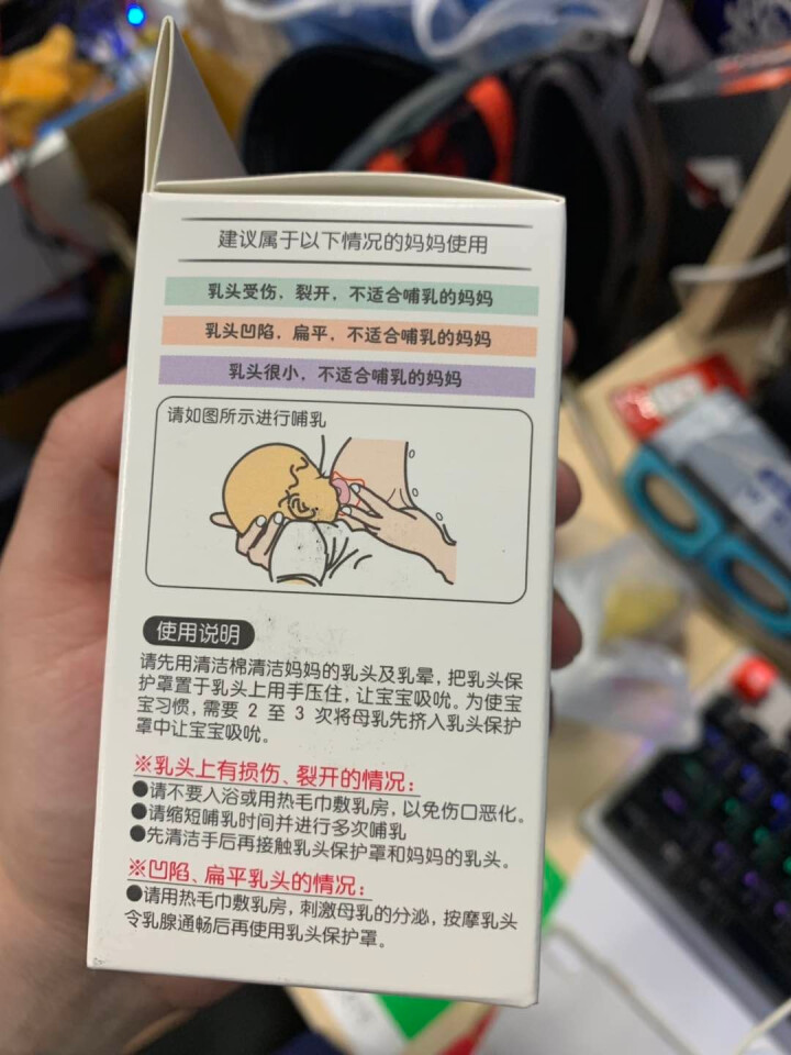 贝亲（Pigeon） 硅胶乳头保护罩 奶盾 乳盾 乳头保护器柔软型2只装 L号（13mm） QA25怎么样，好用吗，口碑，心得，评价，试用报告,第4张