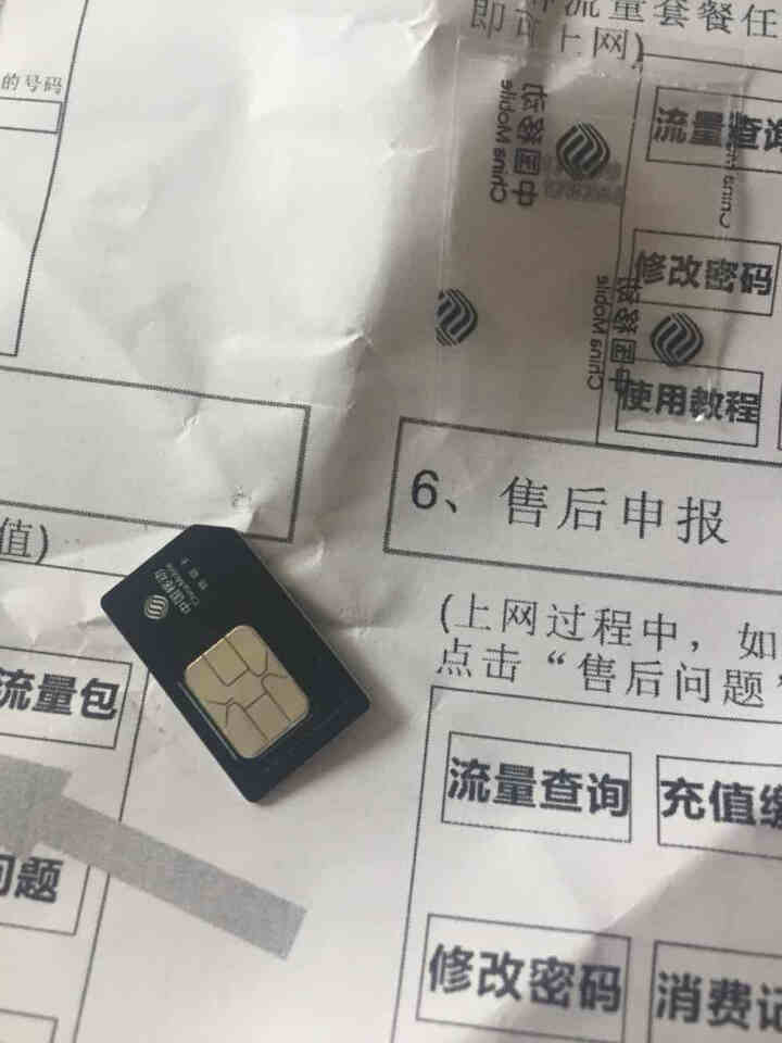 中国移动 移动流量卡4G手机上网卡无限流量卡全国不限速不限量0月租全国通用19元100G全国流量 移动流量卡29元60G不限速（一卡多套餐自由选择）怎么样，好用,第3张