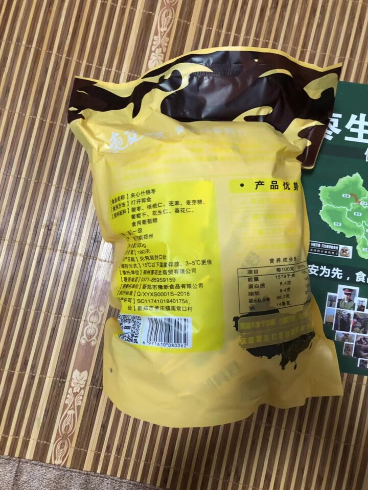 红枣夹核桃葡萄干新疆特产500g大枣独立包装孕妇零食芝麻瓜子花生抱抱干果夹心枣节日送礼 一级什锦枣夹核桃500g怎么样，好用吗，口碑，心得，评价，试用报告,第3张