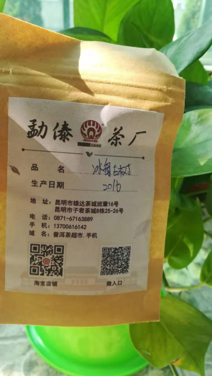 【随机五款茶样】勐傣生茶品鉴装 冰岛 昔归 古树普洱茶试喝怎么样，好用吗，口碑，心得，评价，试用报告,第2张