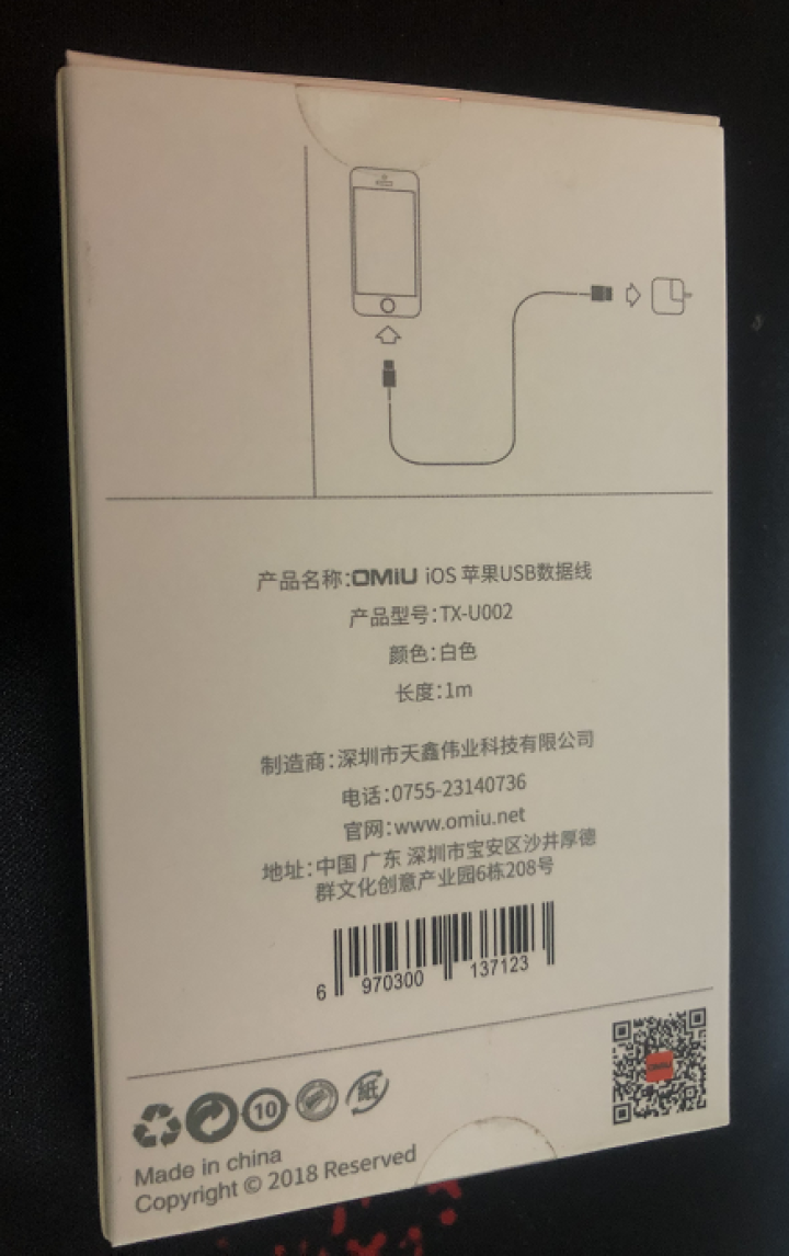 苹果7数据线 iphoneX/XR/8plus手机快充充电器线Xs Max电源线2米 lightning数据线1米怎么样，好用吗，口碑，心得，评价，试用报告,第3张