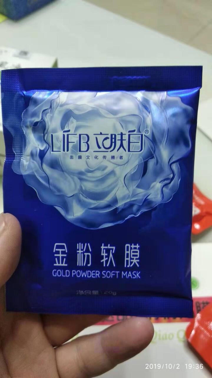 立肤白（LIFB）软膜粉面膜 金粉珍珠面膜粉美容院 洁面补水 疏通毛孔 平衡控油 祛除黯黄 提拉紧致 金粉软膜20g试用装怎么样，好用吗，口碑，心得，评价，试用,第4张