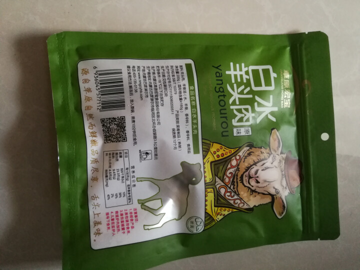 草原宏宝 白水羊头肉 200g/袋 速冻菜肴制品怎么样，好用吗，口碑，心得，评价，试用报告,第3张