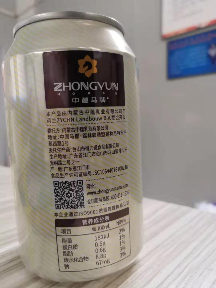 中蕴马牌 伯尔尼马奶啤罐装 乳酸菌风味饮料，罐装24瓶奶啤、马奶饮品 300ML*24罐怎么样，好用吗，口碑，心得，评价，试用报告,第3张