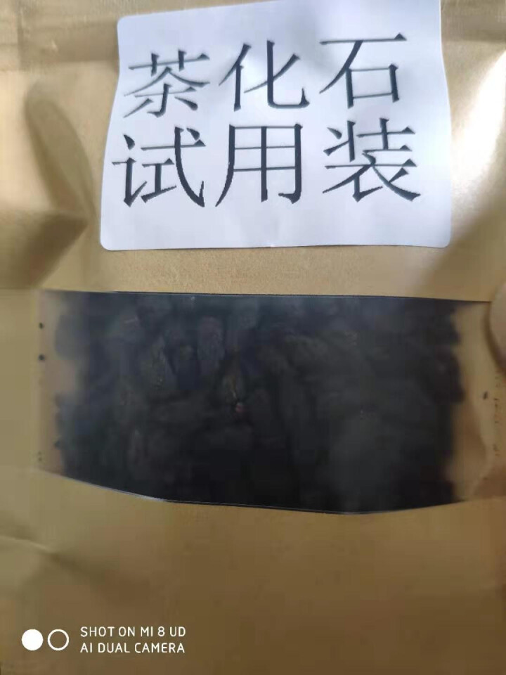 试用装糯香茶化石碎银子普洱熟茶30克怎么样，好用吗，口碑，心得，评价，试用报告,第3张