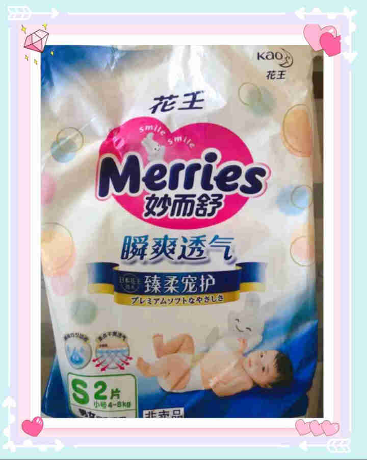 【旗舰店】花王（Merris）妙而舒瞬爽透气婴儿纸尿裤小号试用装S码2片装试用专享,第3张