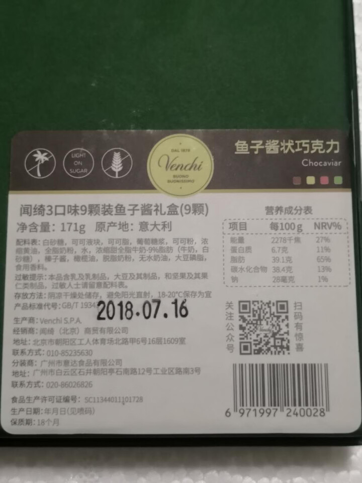 Venchi闻绮 意大利进口黑巧克力礼盒鱼子酱状坚果夹心朱古力花型精美盒装送女友礼物 鱼子酱状巧克力9粒装怎么样，好用吗，口碑，心得，评价，试用报告,第4张