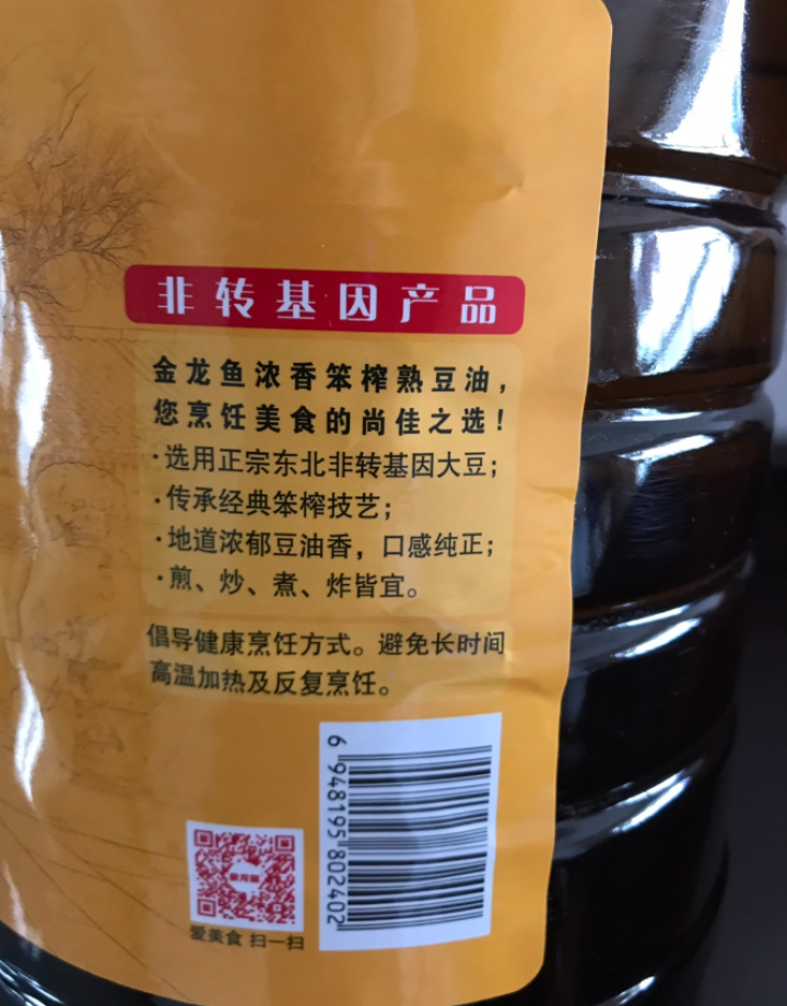 金龙鱼 食用油 非转基因 压榨 东北风味 浓香笨榨熟豆油 5L怎么样，好用吗，口碑，心得，评价，试用报告,第4张