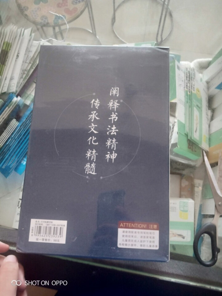 凹槽练字帖成人行书字帖硬笔书法临摹速成行楷女生一年级小学生儿童练字贴练字神器 钢笔字贴套装 行楷9本礼盒装怎么样，好用吗，口碑，心得，评价，试用报告,第4张