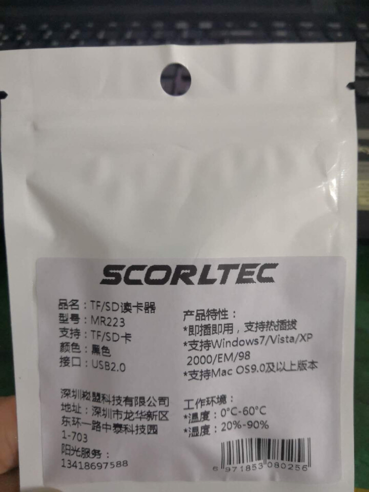 SCORLTEC USB2.0高速车载读卡器支持TF/SD卡行车记录仪存储卡手机内存卡多功能读卡器 223黑色怎么样，好用吗，口碑，心得，评价，试用报告,第3张