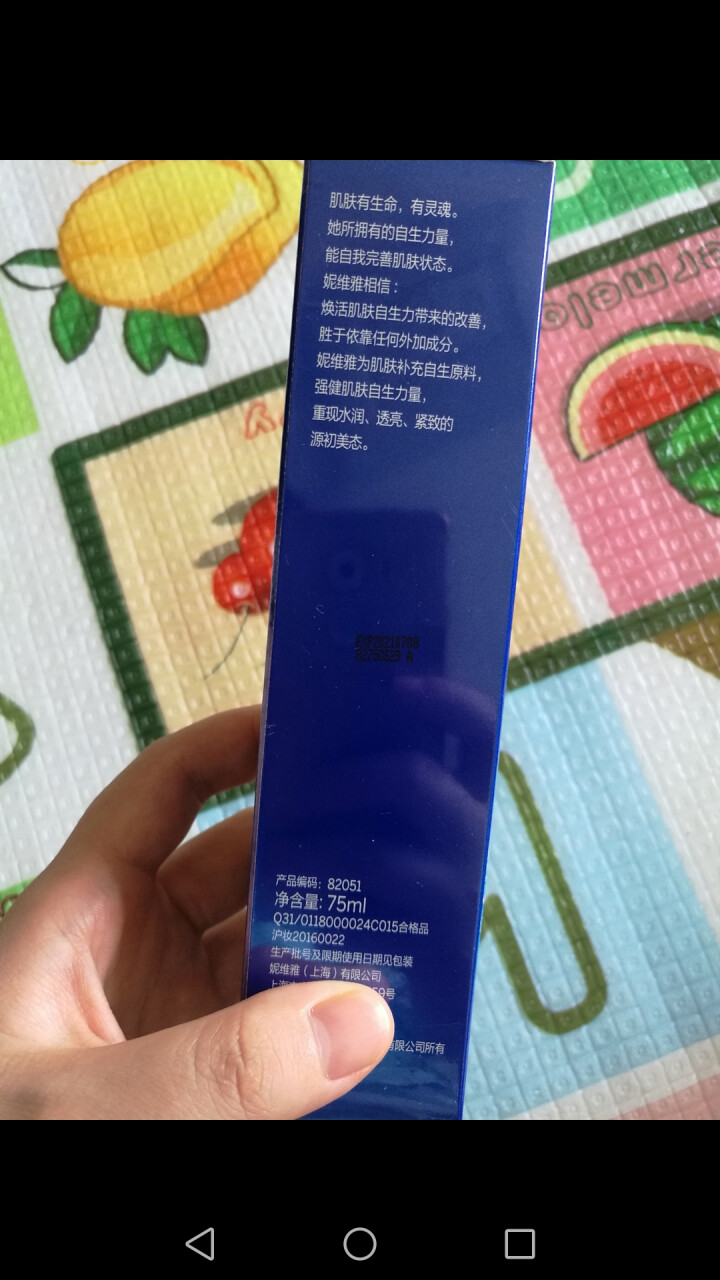 妮维雅(NIVEA)肌源水弹保湿清润乳75ml(女士乳液 补水保湿 有效锁水）怎么样，好用吗，口碑，心得，评价，试用报告,第3张