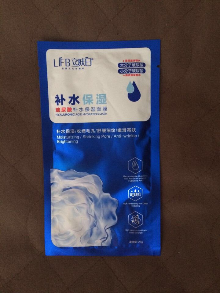 立肤白（LIFB）玻尿酸深层补水保湿面膜26g 亮肤修护 舒缓细纹 收缩毛孔 玻尿酸补水保湿单片怎么样，好用吗，口碑，心得，评价，试用报告,第4张