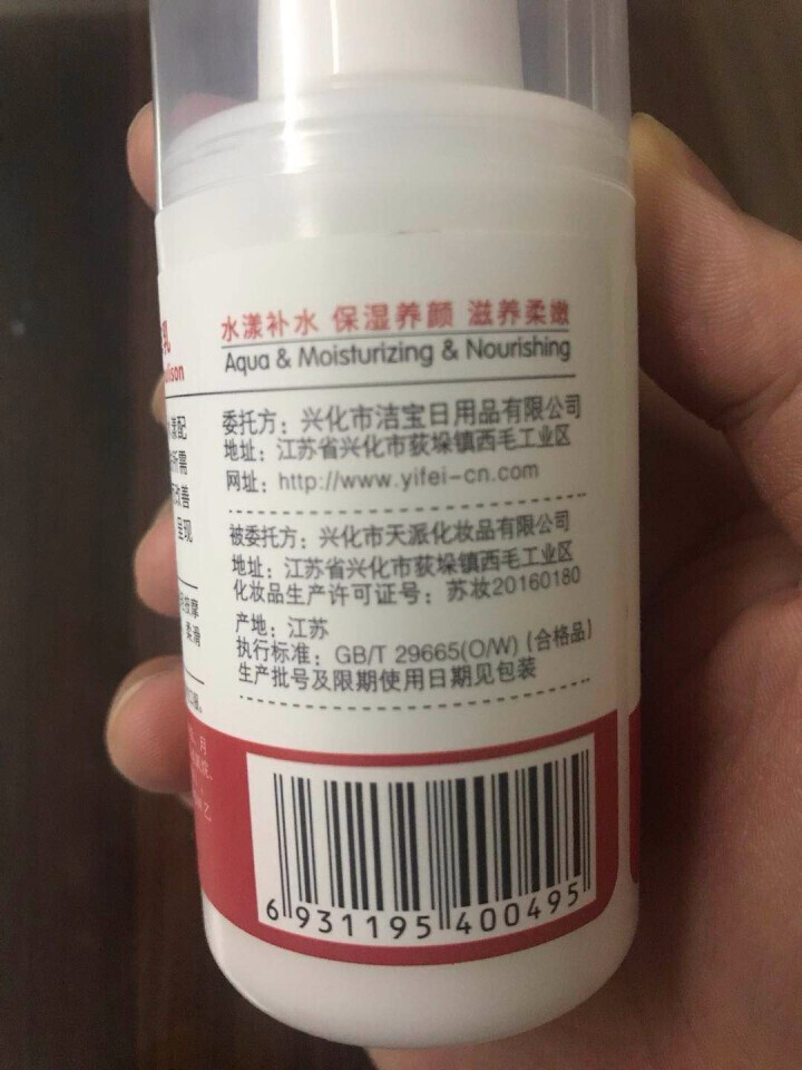 宜妃 维生素e乳液100ml/瓶（按压式）男女保湿滋润乳液 润肤乳 护手 全身可用 1瓶怎么样，好用吗，口碑，心得，评价，试用报告,第3张