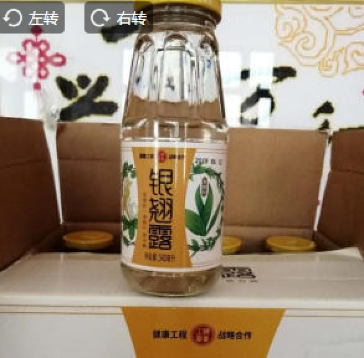 金翘 金银花露连翘叶凉茶饮料 夏季儿童成人清火消暑低糖饮品 整箱包邮 340ml 两瓶装 银翘露怎么样，好用吗，口碑，心得，评价，试用报告,第3张