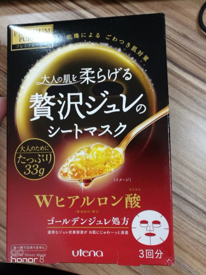 Utena佑天兰面膜黄金果冻补水保湿红色玻尿酸日本面膜原装正品3片/盒怎么样，好用吗，口碑，心得，评价，试用报告,第2张