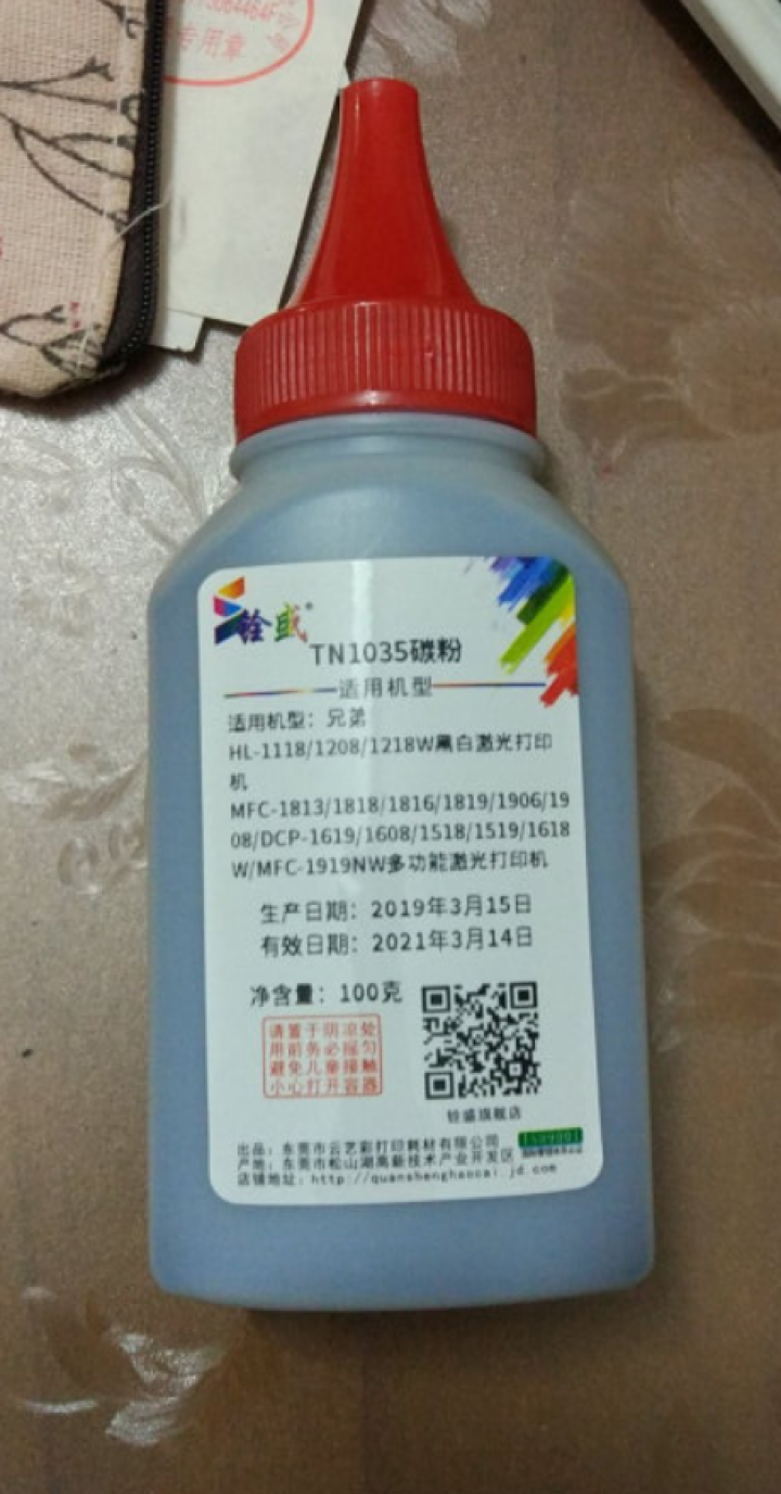 铨盛TN1035墨粉盒适用兄弟HL,第3张