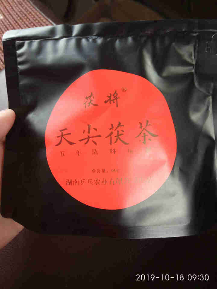 茯将湖南安化黑茶2018年60克天尖茯茶金花茯砖茶五年陈料压制怎么样，好用吗，口碑，心得，评价，试用报告,第4张