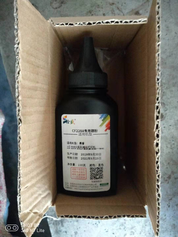 铨盛适用惠普HP CF228A硒鼓M403D M403DW M403DN M427系列墨盒 CF228A碳粉（1支）怎么样，好用吗，口碑，心得，评价，试用报告,第2张