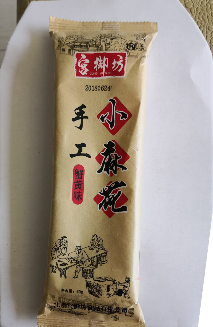 宫御坊 北京小吃特产小麻花独立包装蜜麻花混合口味 手工麻花 60g 60g怎么样，好用吗，口碑，心得，评价，试用报告,第2张