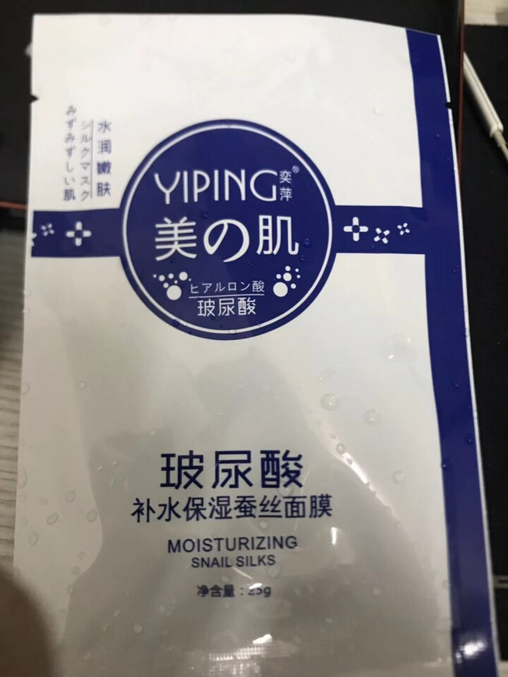 MISHANG朵色弥尚芦荟修护系列正品新包装白色四件套保湿补水控油三件套护肤品健康水乳套装 山羊素颜霜2ml【试用装】勿拍怎么样，好用吗，口碑，心得，评价，试用,第3张