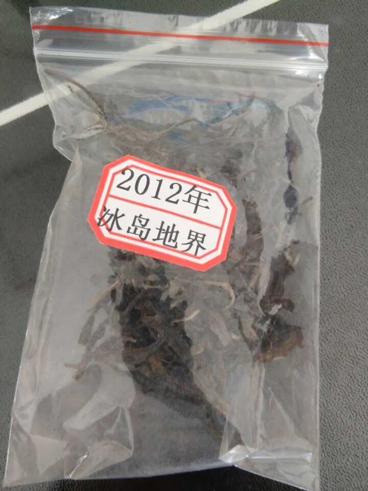 云茗木 普洱茶古树茶生茶 散装 2012年冰岛地界古树茶 老生茶 试用装10克 生茶中低端怎么样，好用吗，口碑，心得，评价，试用报告,第3张