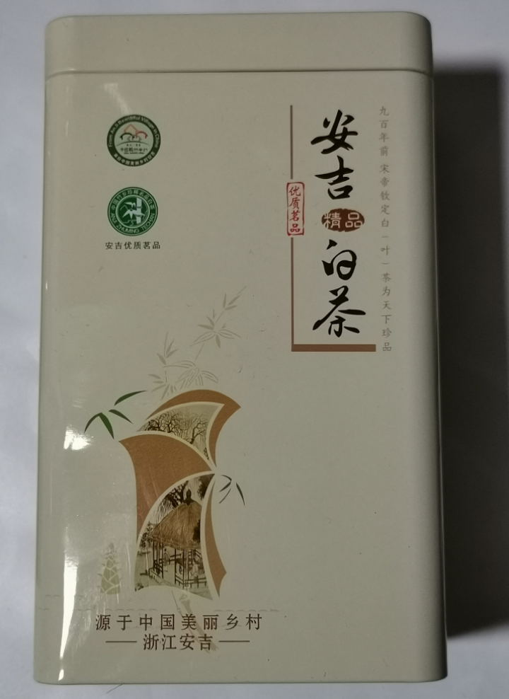 2019新茶安吉白茶明前绿茶茶叶珍稀黄金白茶100g礼盒装小罐怎么样，好用吗，口碑，心得，评价，试用报告,第2张