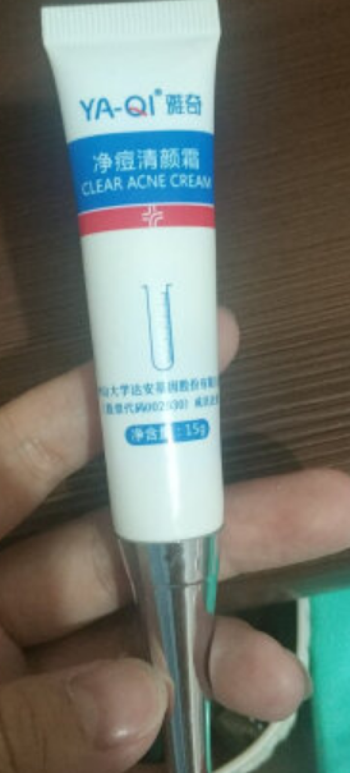 雅奇（YAQI）净痘清颜霜15g 淡化痘印植物精华祛痘膏 清爽控油面霜细致毛孔温和去痘去粉刺暗疮乳膏怎么样，好用吗，口碑，心得，评价，试用报告,第2张