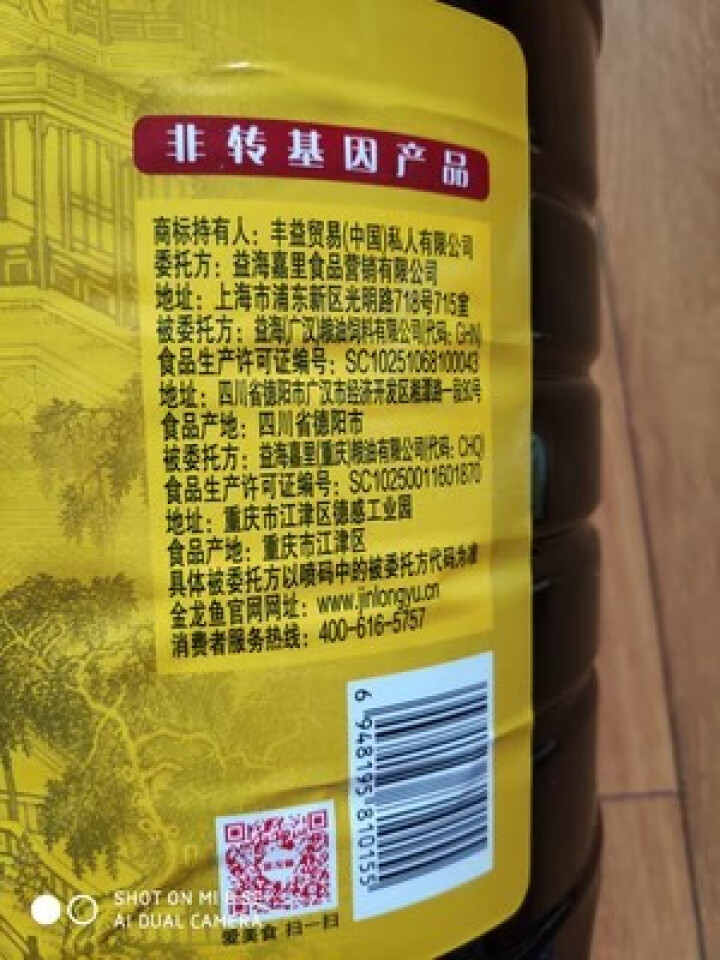 金龙鱼 食用油 非转基因 压榨 外婆乡小榨菜籽油 5L怎么样，好用吗，口碑，心得，评价，试用报告,第5张