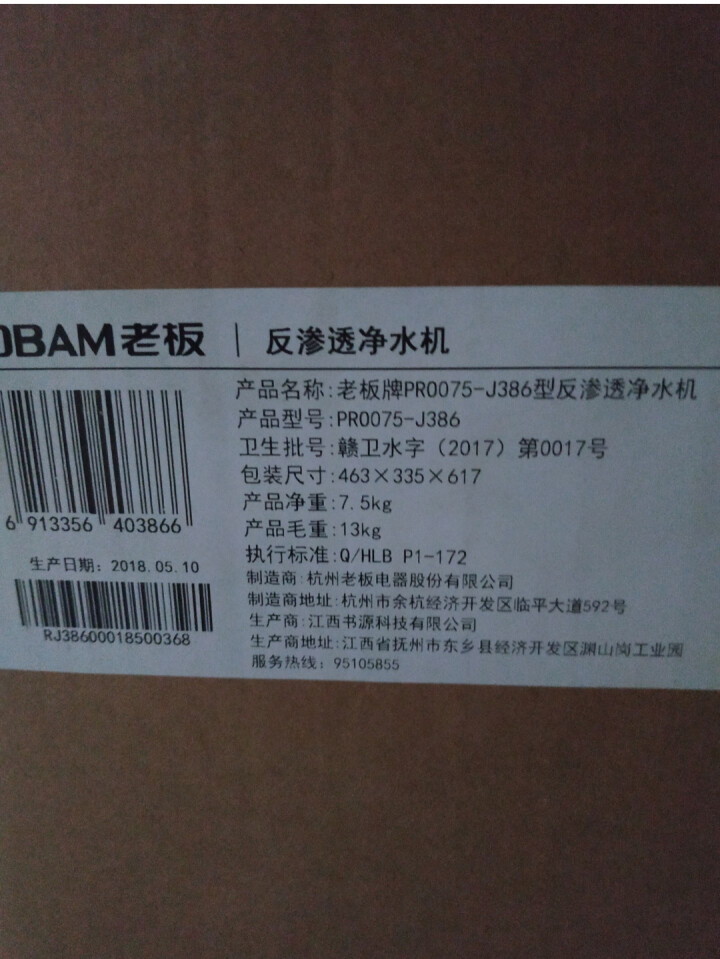 老板（Robam）净水器 家用 厨房低废水比大通量净水机PRO075,第2张