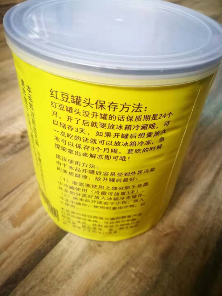 红豆罐头 蜜豆红豆糖纳豆五谷杂粮罐装即食熟红豆900g奶茶店专用 红豆罐头900g怎么样，好用吗，口碑，心得，评价，试用报告,第4张