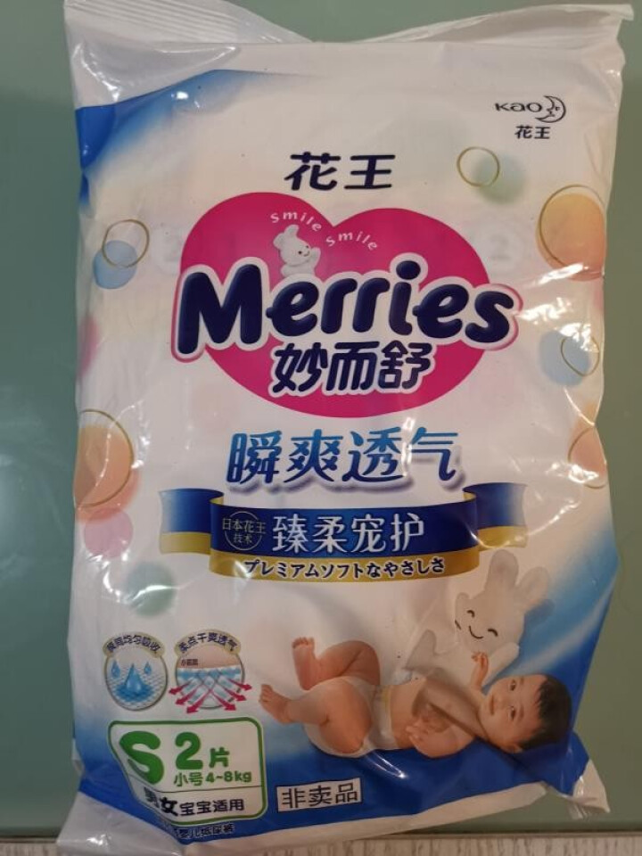 【旗舰店】花王（Merries）妙而舒瞬爽透气 婴儿纸尿裤小号尿不湿（4,第4张