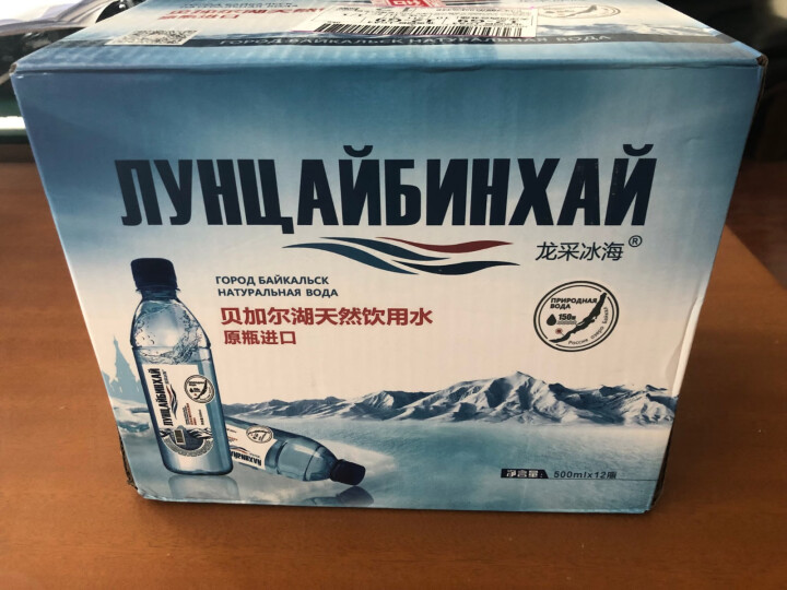 【新装上市】龙采冰海 俄罗斯原瓶进口水 源自贝加尔湖天然饮用水 500ml*12瓶1箱怎么样，好用吗，口碑，心得，评价，试用报告,第2张