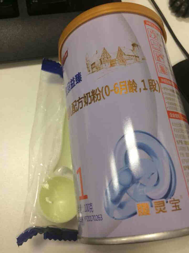 宜品 益臻（原金装益生菌）牛奶粉婴幼儿配方奶粉100g罐装 试用装 厂家自营 100g*1罐怎么样，好用吗，口碑，心得，评价，试用报告,第2张