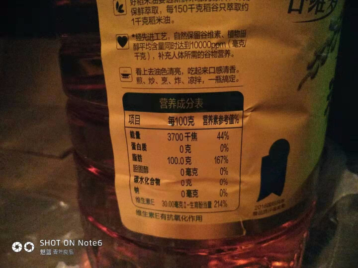 金龙鱼 食用油 双一万 谷维多稻米油5L怎么样，好用吗，口碑，心得，评价，试用报告,第4张