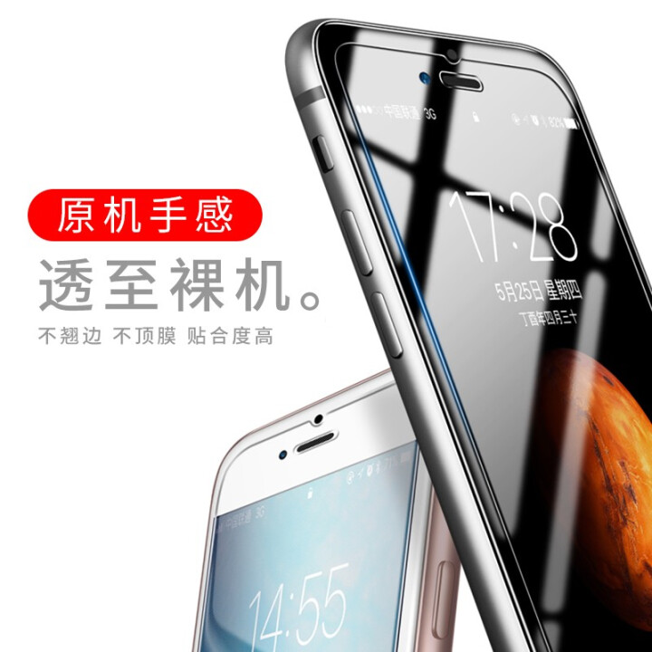 Ronymarx iPhone8/8p钢化膜全屏覆盖防摔全包防摔屏保防指纹 iPhone8p 5.5英寸怎么样，好用吗，口碑，心得，评价，试用报告,第4张