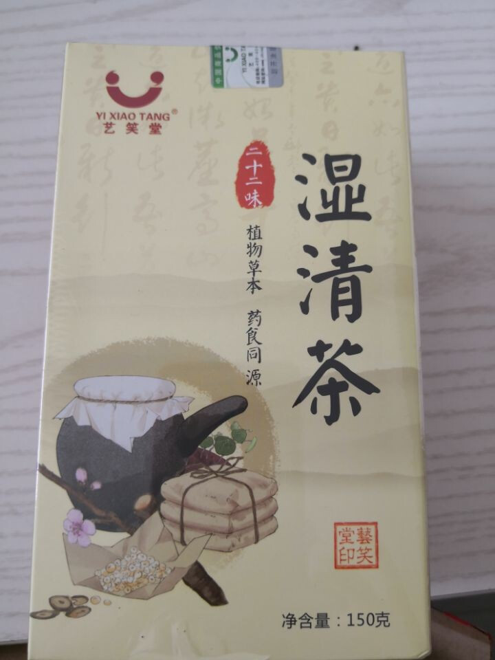 湿清茶 22味古方祛湿茶红豆薏米茶搭配茯苓百合冬瓜荷叶橘红蒲公英白扁豆芡实决明子麦芽鸡内金 22味古方湿清茶1盒怎么样，好用吗，口碑，心得，评价，试用报告,第2张