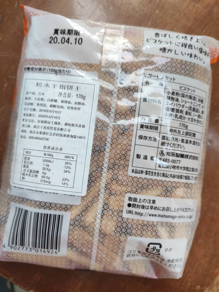 日本进口 松永 手指饼干 170g/袋 儿童零食磨牙饼棒怀旧网红办公室休闲小吃早餐糕点下午茶 原味 170g/袋怎么样，好用吗，口碑，心得，评价，试用报告,第3张