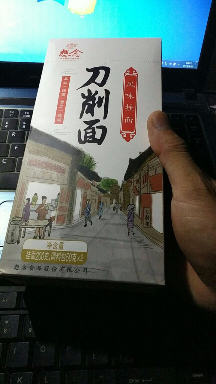 想念挂面 刀削面300g*3盒 6人份 劲道 宽面条 含调料包 油泼辣子面营养面条 非油炸方便面怎么样，好用吗，口碑，心得，评价，试用报告,第4张