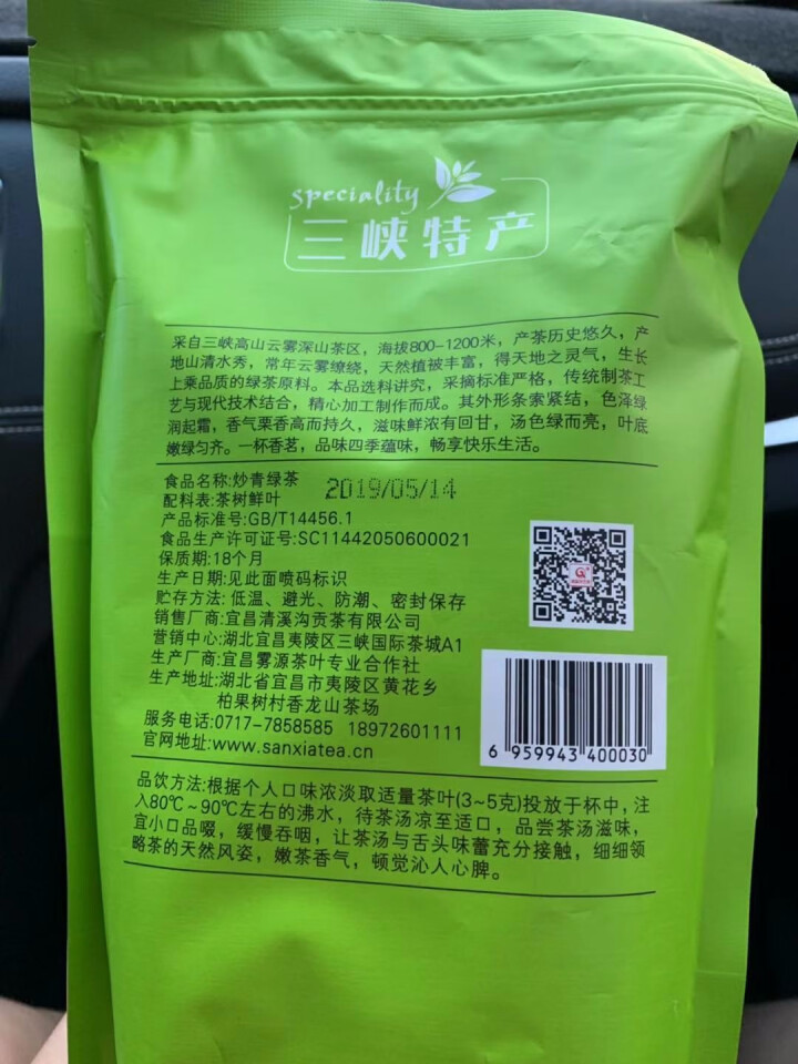 湖北宜昌绿茶2019新茶高山云雾绿茶叶包250克可礼盒袋装茶 手工茶春茶日照充足清溪沟旗舰店原叶炒青 草绿色怎么样，好用吗，口碑，心得，评价，试用报告,第3张