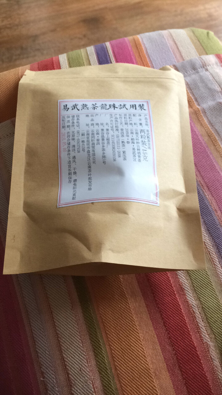 铸普号茶叶普洱茶熟茶易武熟茶龙珠两粒试饮装怎么样，好用吗，口碑，心得，评价，试用报告,第2张