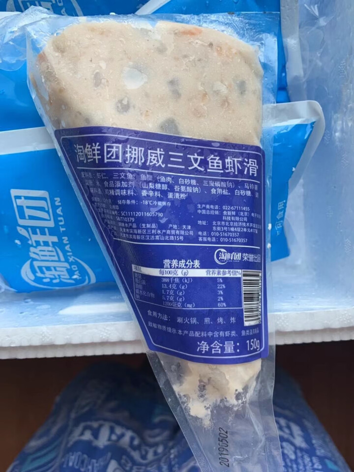 淘鲜团  挪威三文鱼 虾滑 150g 袋装怎么样，好用吗，口碑，心得，评价，试用报告,第3张