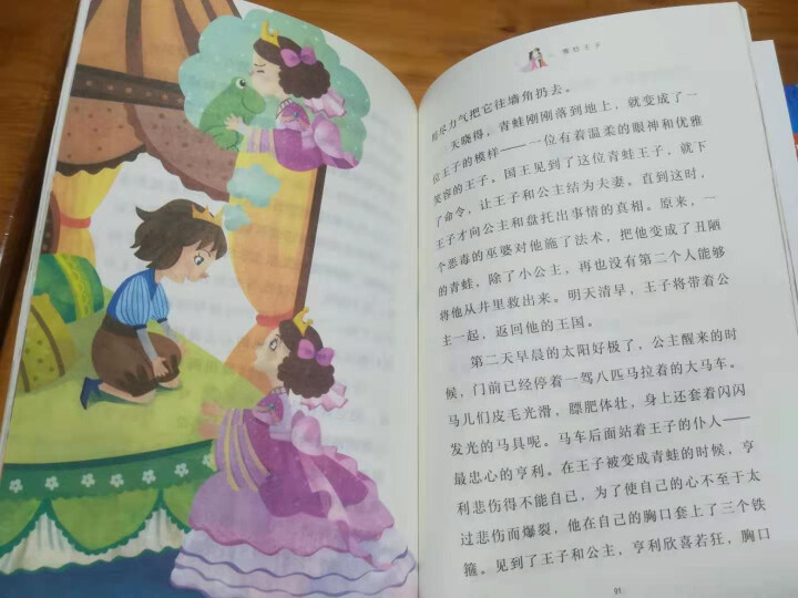 快乐读书吧三年级上册（全套3册）经典彩图教材同步小学生必读书目 快乐读书吧三年级上全三册怎么样，好用吗，口碑，心得，评价，试用报告,第5张