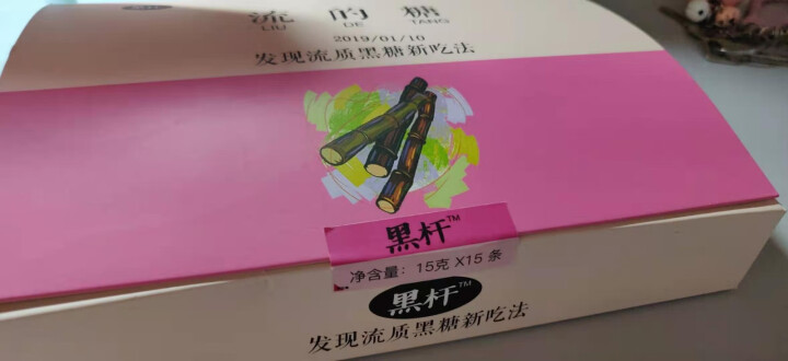 【买一送一同款】原味黑糖膏物之味黑杆黑糖15g*15条便携装怎么样，好用吗，口碑，心得，评价，试用报告,第3张