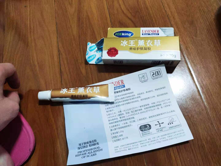 冰王 薰衣草修痕护肤凝胶20g  去疤痕淡化痘印痘痕修护剖腹产凹凸疤痕刀伤摔伤烫伤凝胶 修痕护肤凝胶怎么样，好用吗，口碑，心得，评价，试用报告,第2张