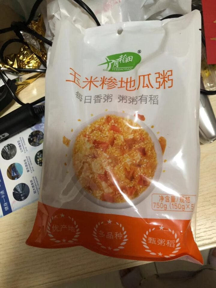 【2件5折】十月稻田 玉米糁地瓜粥独立包装（150g*5包）750g 杂粮早餐粥 食材丰富养生粥料怎么样，好用吗，口碑，心得，评价，试用报告,第2张